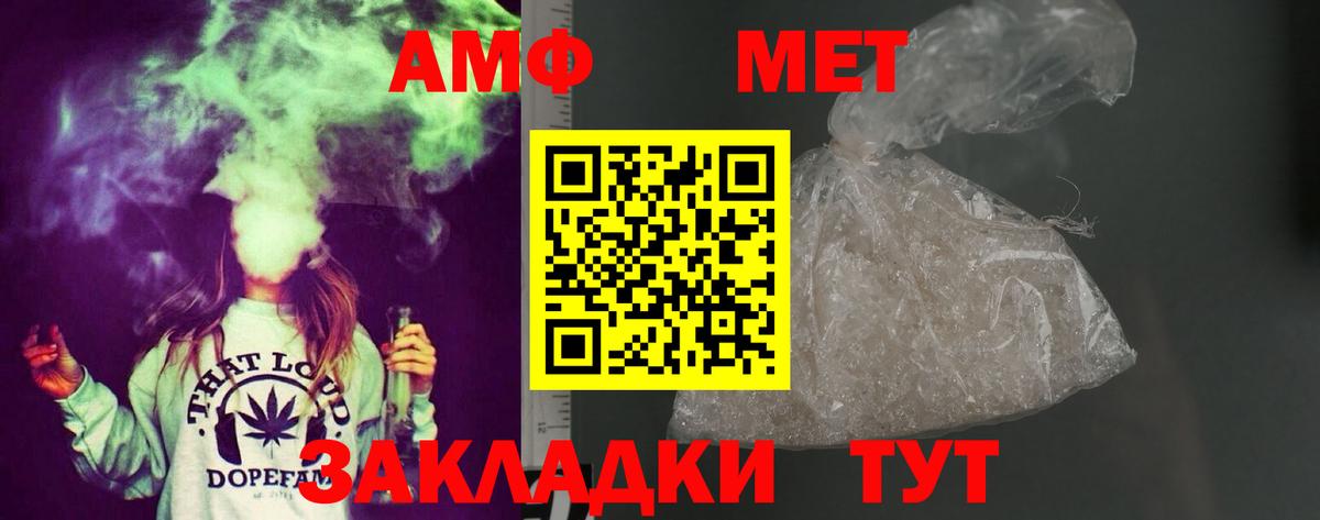 Амфетамин Розовый Сальск