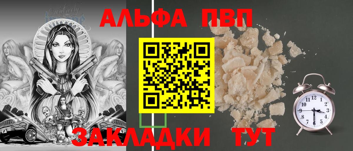 A PVP Соль Сальск