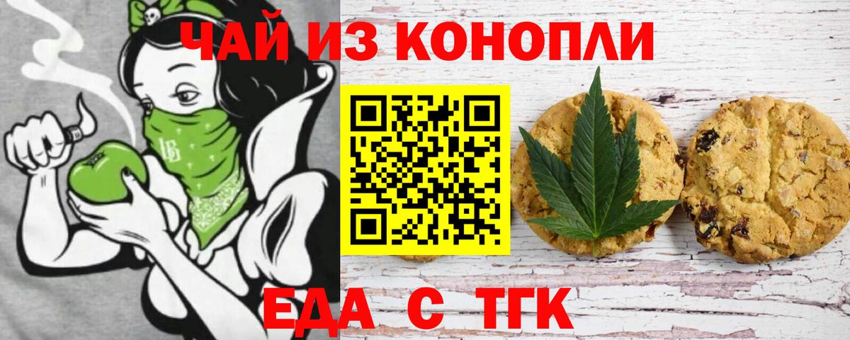 Canna-Cookies конопля  Вход с VPN  Сальск 