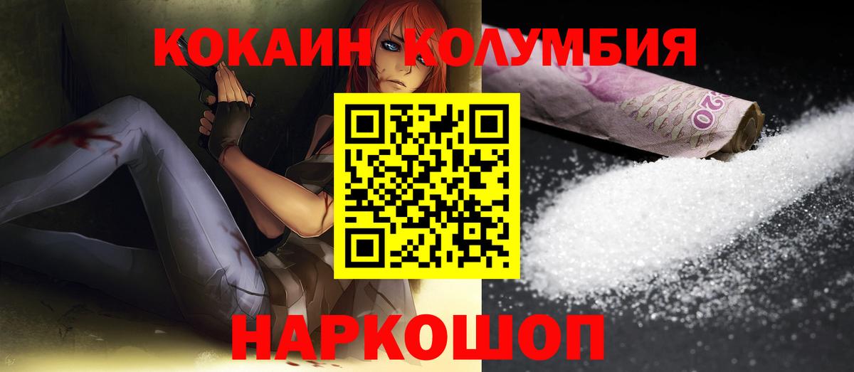 Сальск  COCAIN Колумбийский  КОКАИН Перу  Вход с VPN 