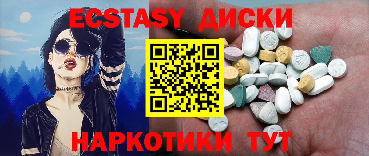 Ecstasy ешки Сальск