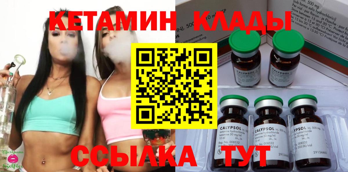 Кетамин ketamine Сальск