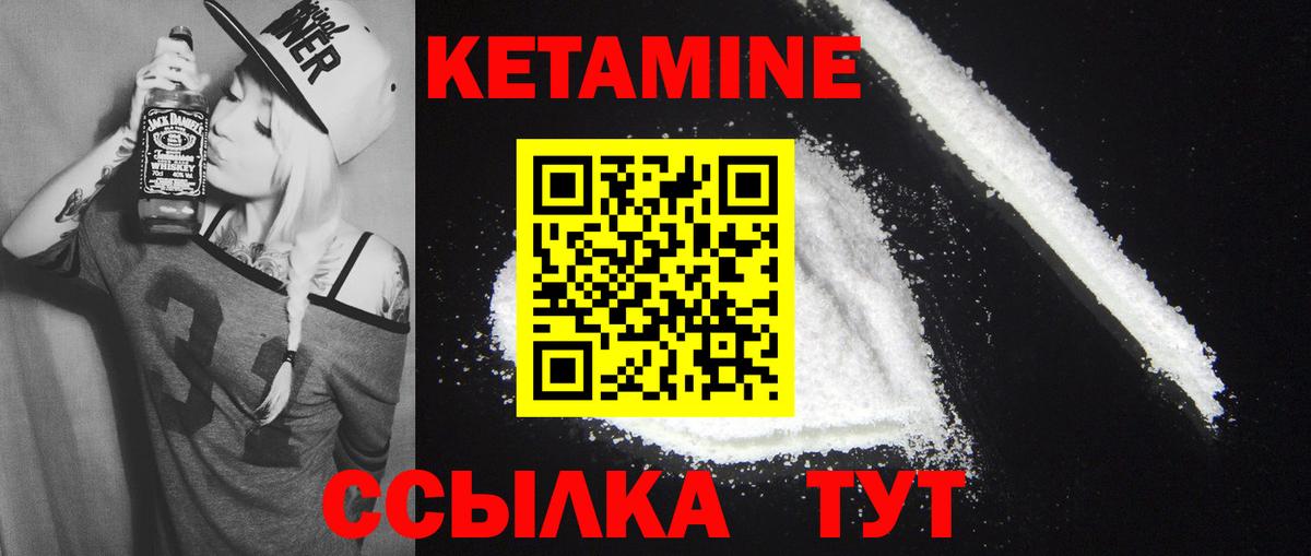 Сальск  Кетамин ketamine  Вход с VPN 