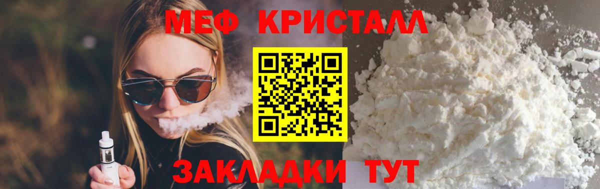 Меф VHQ  МЯУ-МЯУ  Сальск  Вход с VPN  Мефедрон  Меф мука 
