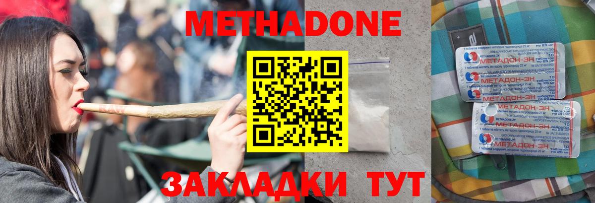 Сальск  Метадон кристалл  ОМГ ОМГ рабочий сайт  Вход с VPN 