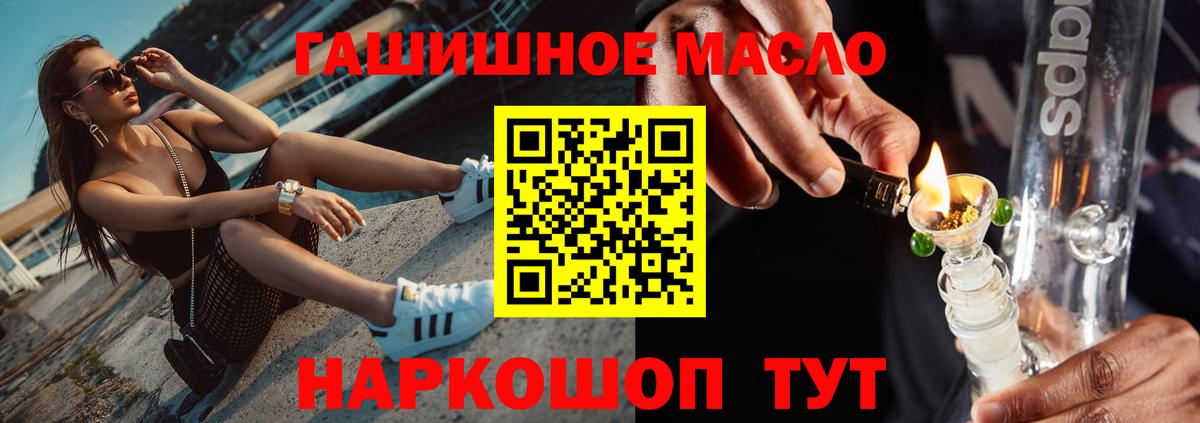Дистиллят ТГК гашишное масло  ТГК вейп с тгк  Сальск  Вход с VPN 