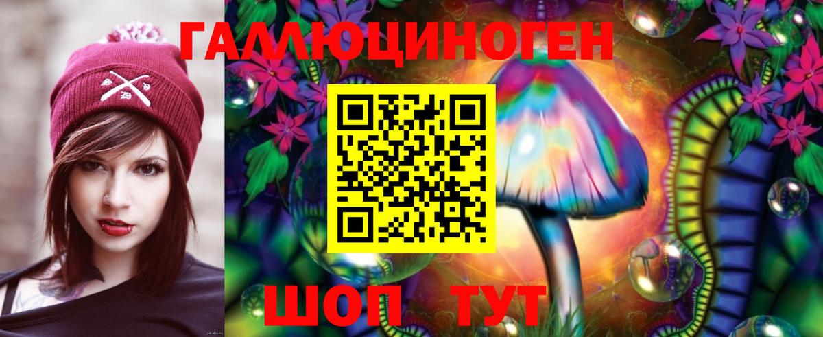 Галлюциногенные грибы ЛСД Сальск
